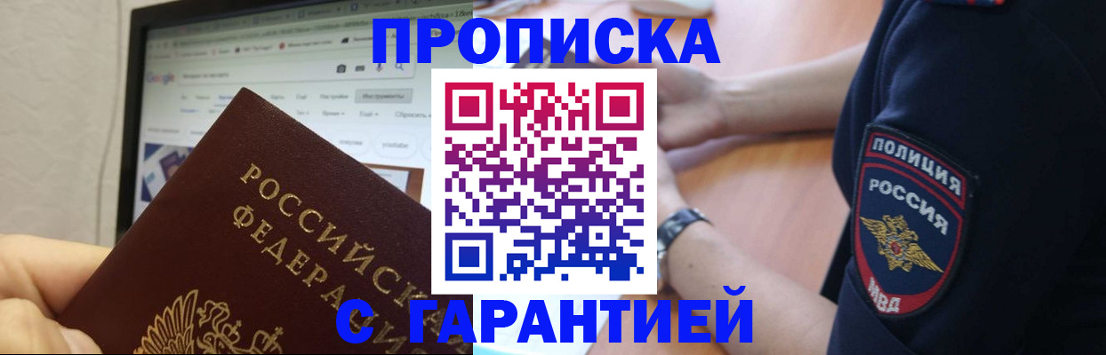 временная регистрация гарантия в Наволоках