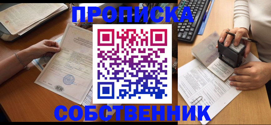 временная регистрация для всех в Наволоках